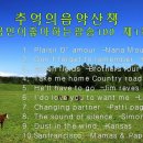음악산책 이미지