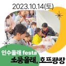 올래호프 - 통영시 | 올래호프