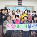 이혈 테라피 이미지