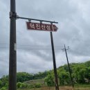 통일촌부녀회식당