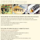 고봉민김밥人 이미지