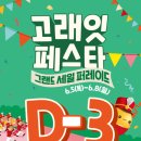 6월 이마트 고래잇페스타, 한우·체리 반값! 놓치면 후회할 특가 정보