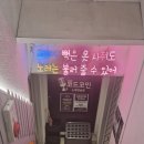 코드코인 노래연습장 이미지