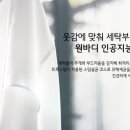 엘지(LG)세탁 이미지