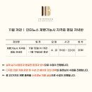 인터노스제과제빵학원 이미지