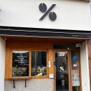 텐퍼센트상매산업단지 | 강아지랑 슬로우러닝 후 들른 텐퍼센트커피 | 텐라떼 시그니처라떼 비교후기