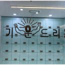 큰사랑 한의원 이미지