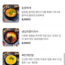 본초한약방 | 상도역 삼겹살 맛집 ‘돼지한약방’ | 내돈내산 솔직후기