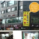 고궁누룽지백숙 이미지