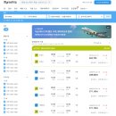 (주)리얼미디어웍스 | 일본 나고야 항공권 예약 부산 출발 진에어 후기