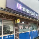 엘림미용실 - 광산구 | 엘림미용실