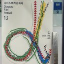 인천 애관극장 주차 디아스포라 영화제 상영작 예매 포토카드 셔틀버스