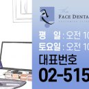 더페이스치과의원 이미지