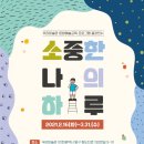 예술과 우리 전시 이미지