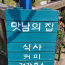 맛남의 집 이미지