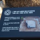 경주 남산 보물 찿기 이미지