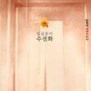 송이살롱 - 광산구 | 송이살롱