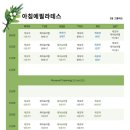 아침에필라테스