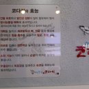 서귀포맛집코다리 이미지