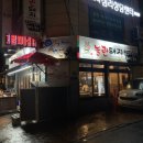 놀란돼지이수점 - 47173 | 놀란돼지이수점