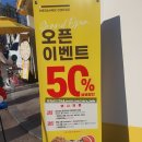 [메가커피 광주첨단테크노파크점] 다녀왔습니다 음료 50%할인 오픈이벤트중!!