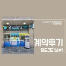 자이크리닝 이미지