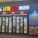 물회가 정말 남다른 곳 남매물회 경주 황리단길 맛집 추천