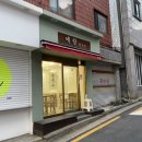 예향칼국수 이미지