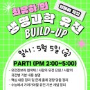 하이스트플러스학원 이미지