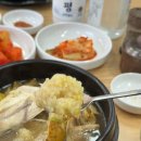 상황버섯삼계탕 네이버블로그