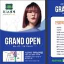 리안헤어까치산역점 이미지