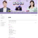 충북mbc 11.5일. 이미지