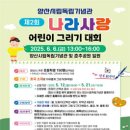 사랑나라 이미지