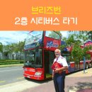 하이버스투어