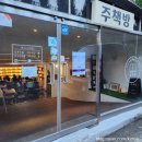 사파동245 | 최진영 작가 북토크, 창원 책방 북토크