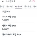 스시앤마포 이미지