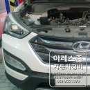 삼산초등학교 | 울산아레스존의 인젝터크리닝 작업은 연료분사정밀검사,정품 볼트,내열그리스도포,동와셔 교체 모두...