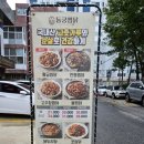 동궁찜닭 기장일광점