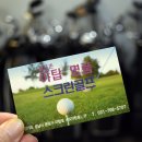 야탑명품스크린골프장