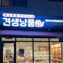 견생냥품무인24시평택고덕국제점