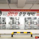 스피드메이트이마트김포