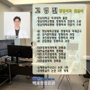 백세정형외과의원 이미지