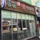 옛날식 수제 왕돈까스 이미지