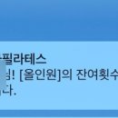 코어 요가 필라테스(왕십리점)