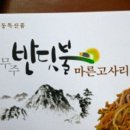 백가네농산물