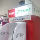 세븐일레븐 경산청운로점 | 디즈니랜드 1탄 도쿄여행 3박4일첫째날 트레블카드돈뽑기/나리타공항에서디즈니랜드가는법/나리타공항...