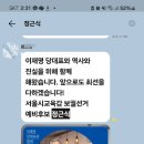 서울교육감 선거에 이재명 대표와 찍은 사진 SNS 게시 &#39;논란&#39; 이미지