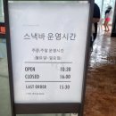 씨유R소노문단양점 | 소노문단양 "오션플레이"