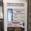 워시프렌즈셀프빨래방광주 이미지