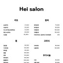 헤이살롱 이미지